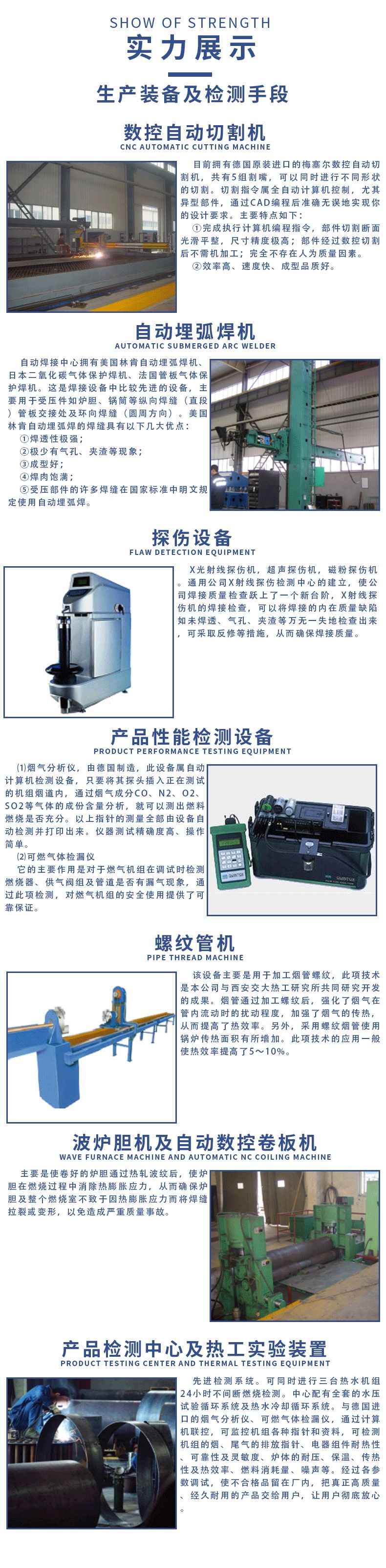 Maintenance of steam hot water heating combustion engine control cabinet, water pump boiler