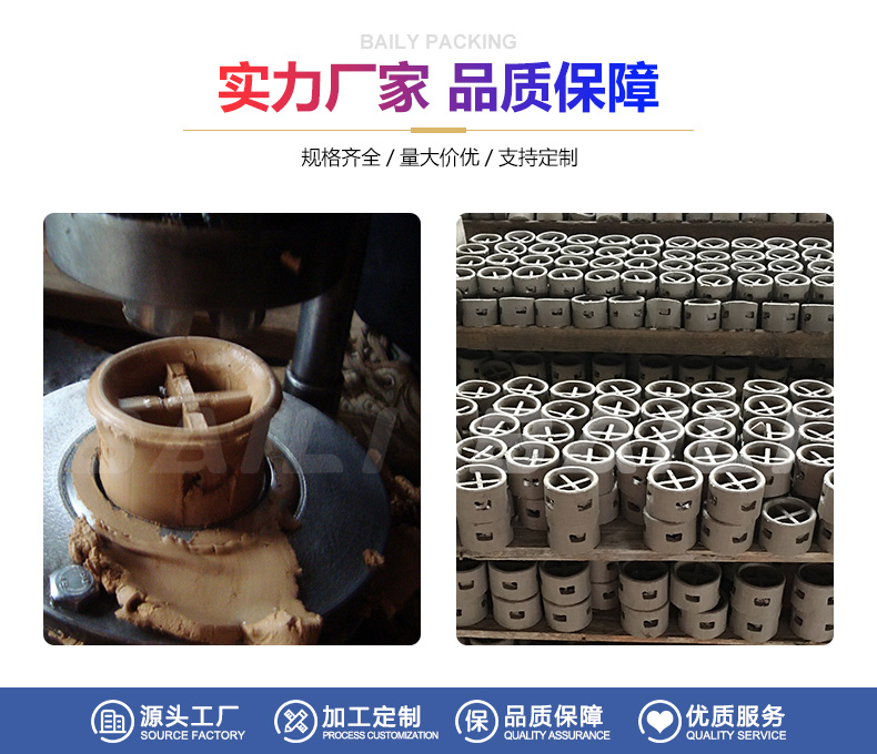 Baili supplies stepped ring packing manufacturers with high-temperature and corrosion-resistant ceramic packing for chemical towers