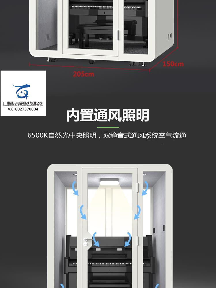 Qilong multi-functional negotiation room, soundproof room, mobile intelligent silent cabin, shared office, detachable telephone booth