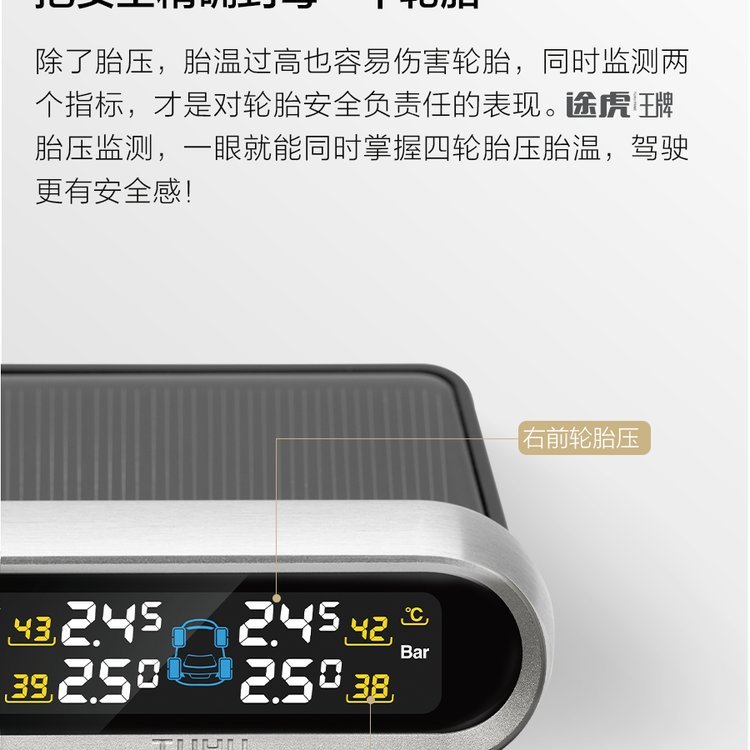 Tuhu Tiejun Car Tire Wireless Sensor Built-in External Solar Tire Detection Tire Pressure Monitor