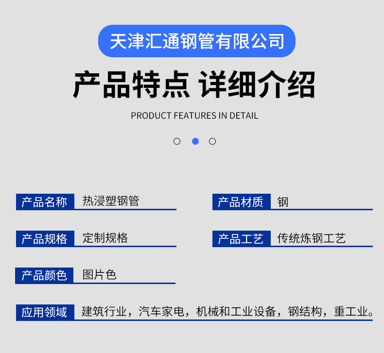 High voltage power cable protective sleeve, cable protective sleeve, plastic coated steel composite power conduit