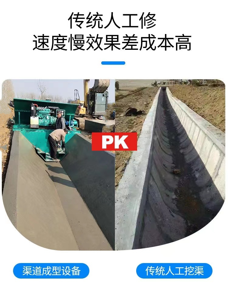 Production water conservancy pouring ditch sliding formwork machine U-shaped drainage ditch one-time forming machine