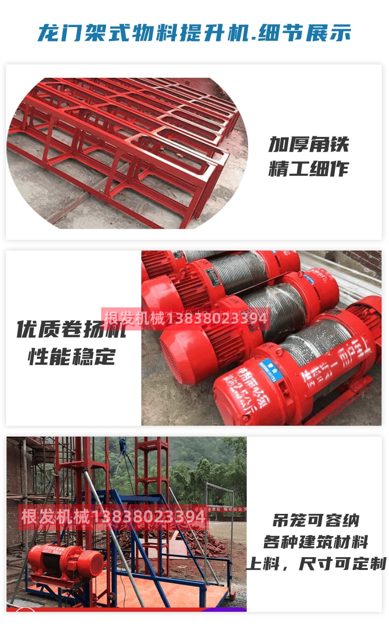 SSE160 Building Gantry Elevator Site Gantry Crane Loading Platform Customized Derrick Machine Single Cage Double Cage