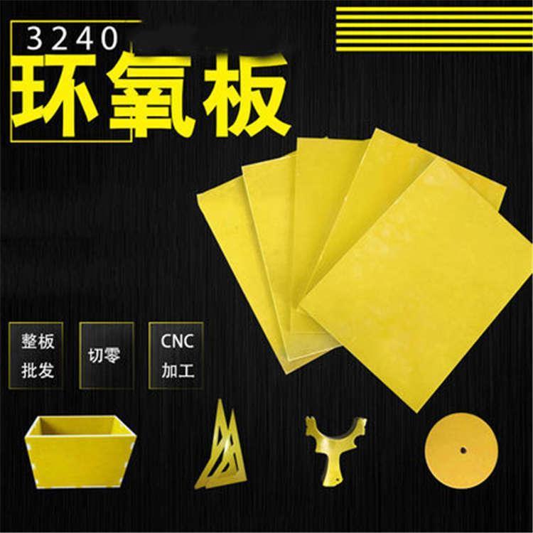 Xinwanjia Yellow Epoxy Board Processing, High Temperature Resistant and Flame retardant FR-4 Insulation Material Cutting and Engraving