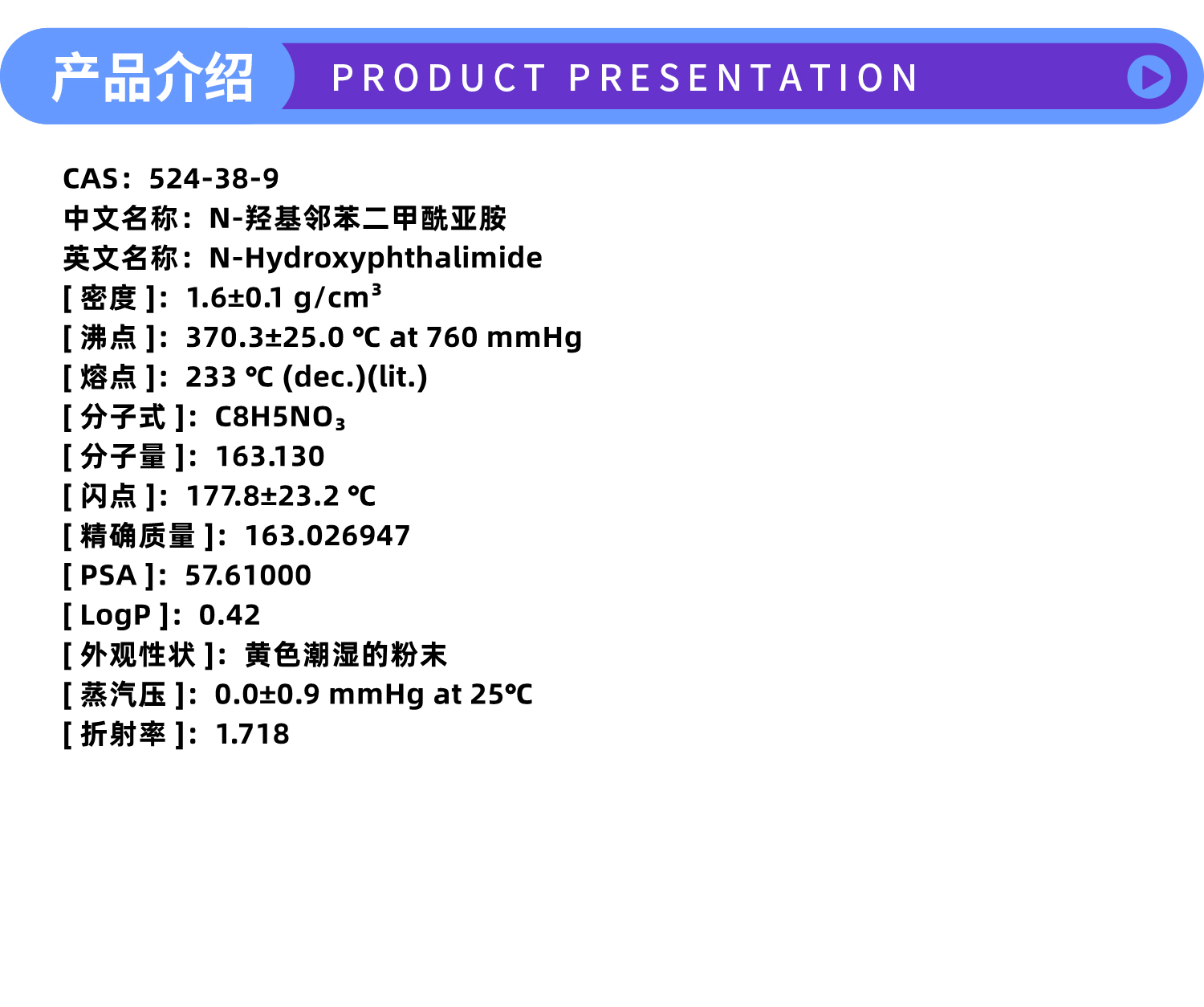 Kemick N-hydroxy Phthalimide hydroxynaphthalene 524-38-9 content 98%