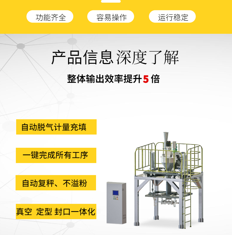 Rare earth petrochemical, chemical, metallurgical, pharmaceutical fertilizer particle powder automatic degassing, vacuum pumping, ton bag sealing and packaging machine