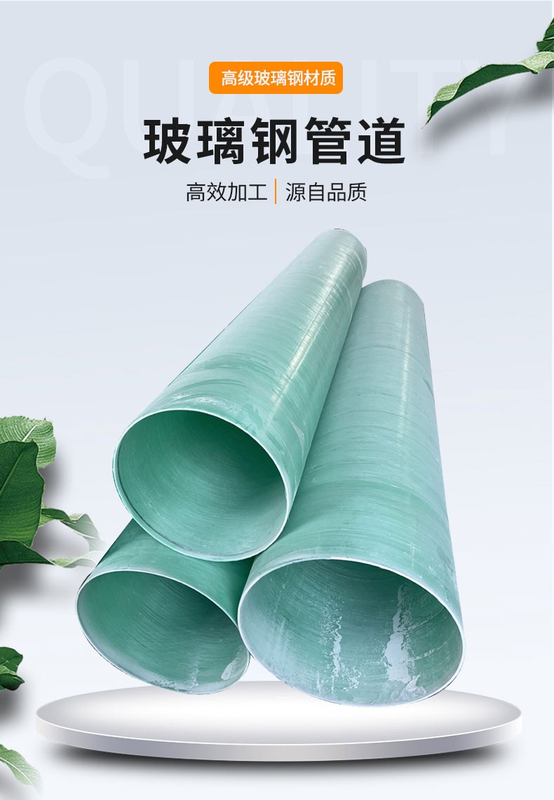 Glass fiber reinforced plastic drainage sand pipe top pressure pipe Jiahang winding integrated buried circular pipe