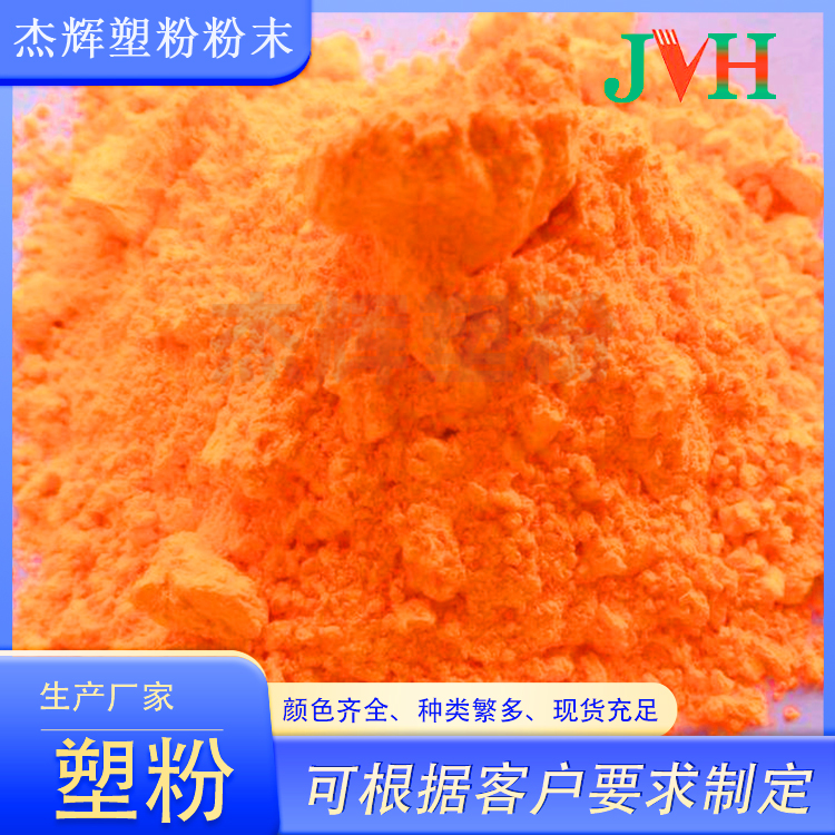 Sufficient customized supply of thermosetting powder coating, electrostatic plastic powder, and source manufacturers