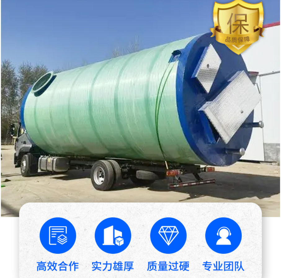 Fiberglass integrated sewage and rainwater lifting pump station source manufacturer supports customized quality assurance