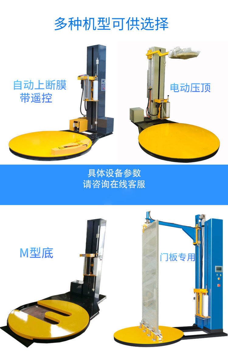 Pre stretching fully automatic winding film packaging mechanical tray top pressing automatic binding and packaging machine