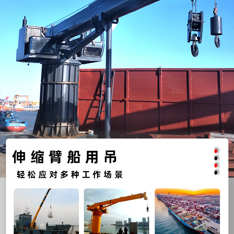 Qixiang 12 ton hydraulic telescopic marine crane terminal port crane QX12.0