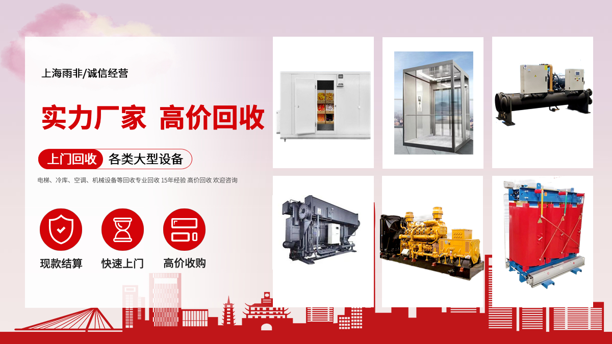 Hotel Elevator Recycling Complete Set of Waste Elevator Equipment Purchase of Heavy Duty Used Escalators Sale and Purchase