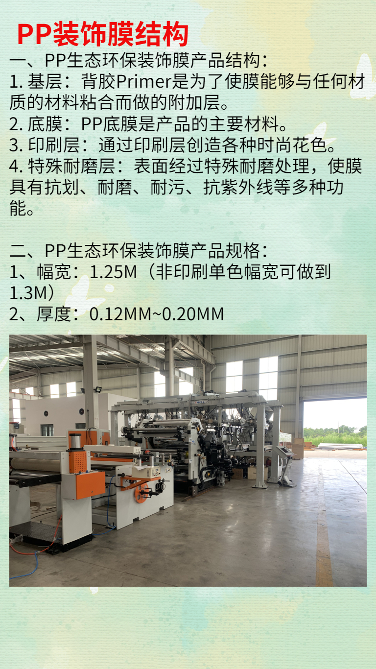 Jinwei Mechanical Multilayer Co extruded PP Home Decoration Soft Film Production Line Ceiling Film Equipment