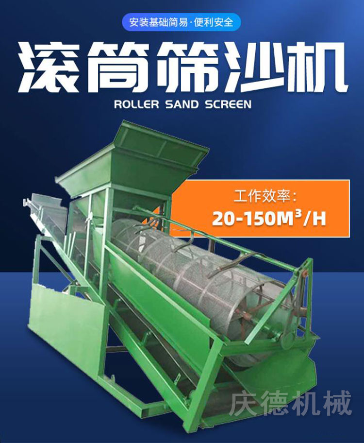 Mineral sand and gravel drum screen, ceramic sand screening machine, electric sieve drum type