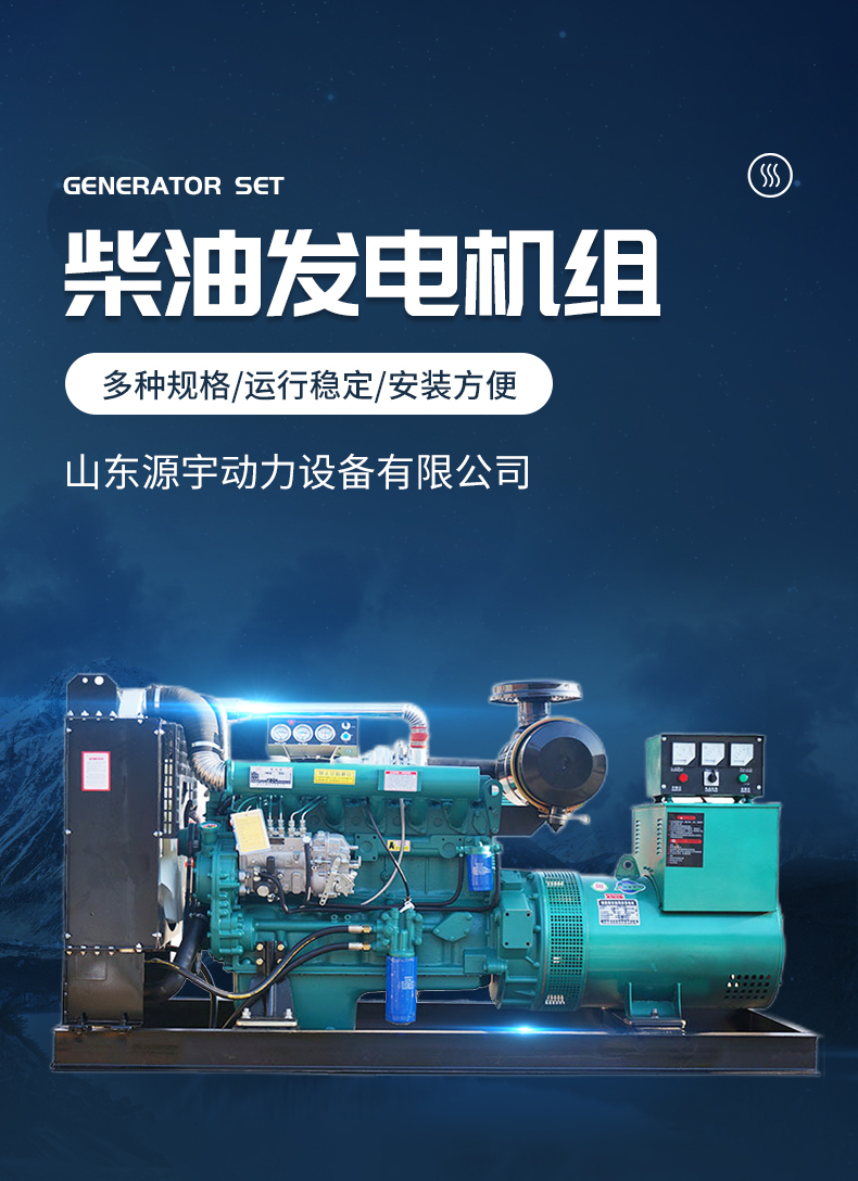 Yuanyu Power Generator Yuchai Series YC4D65-D20 Power 40kW Generator Set