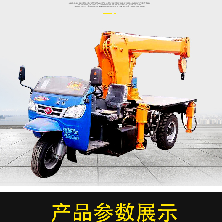 Qixiang Heavy Industry Agricultural Construction Small Three Wheel Truck Mounted Crane 4 Ton Three Wheel Truck Self Provided Crane QX406