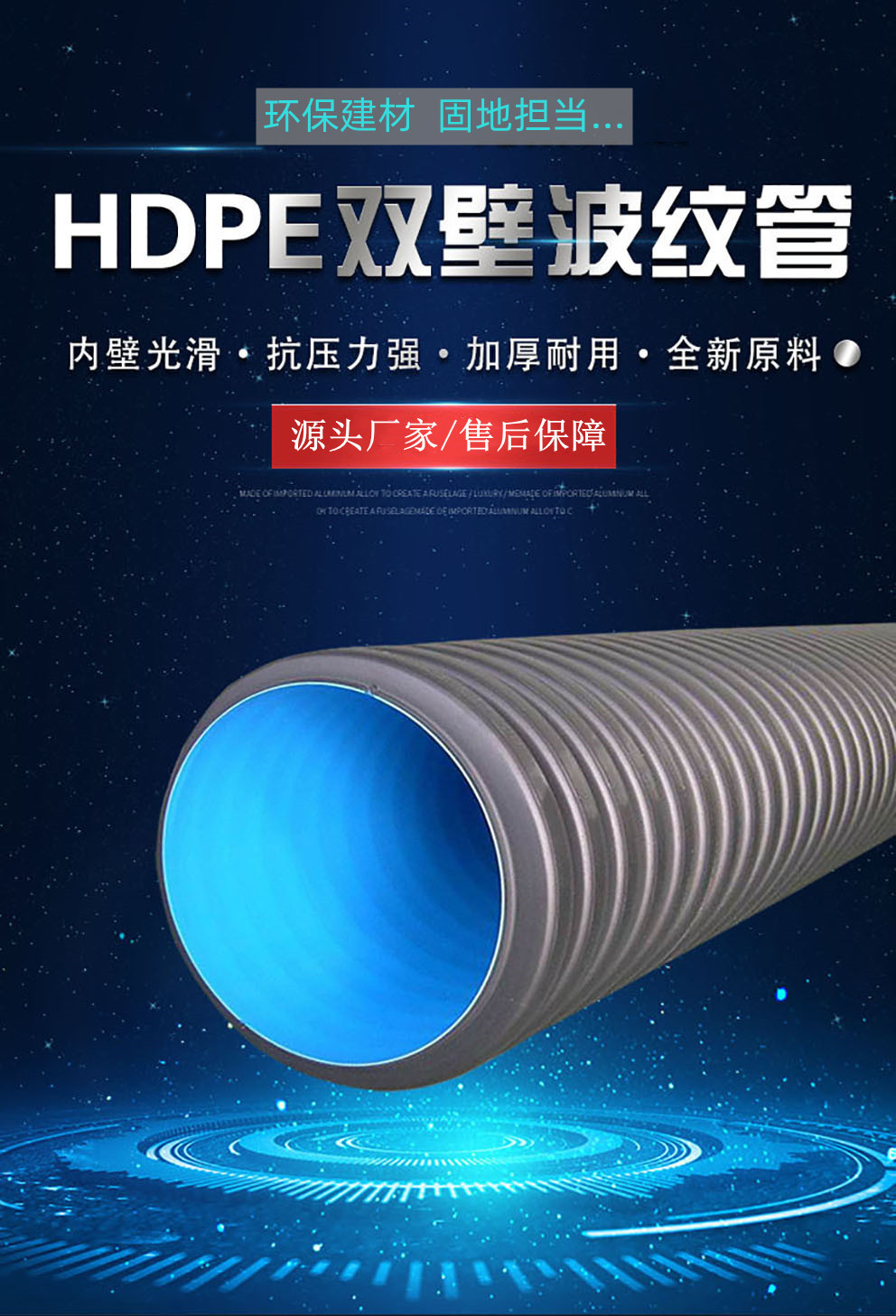 HDPE Double Wall Corrugated Pipe Ground Fixation Technology Large Diameter Drainage Urban Pipe Network Buried Sewage Discharge