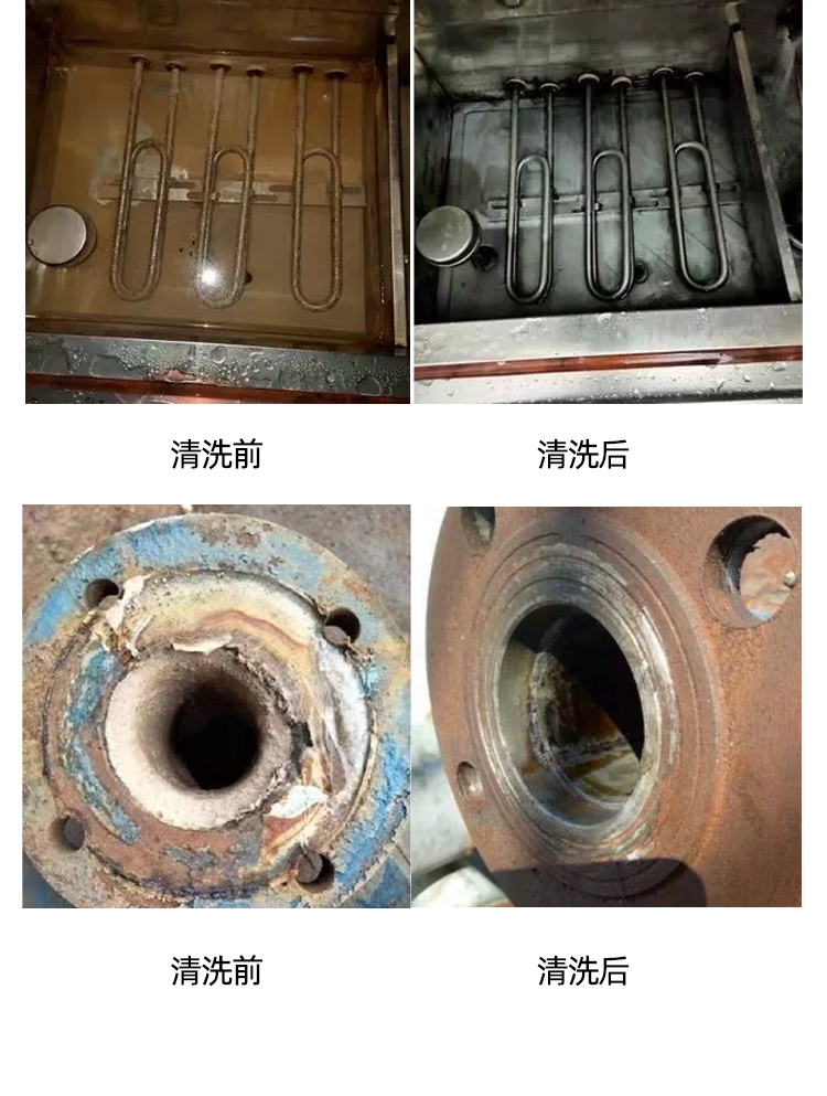 Boiler scale remover Industrial circulating water pipeline disassembly free and efficient cleaning agent Central air conditioning scale remover