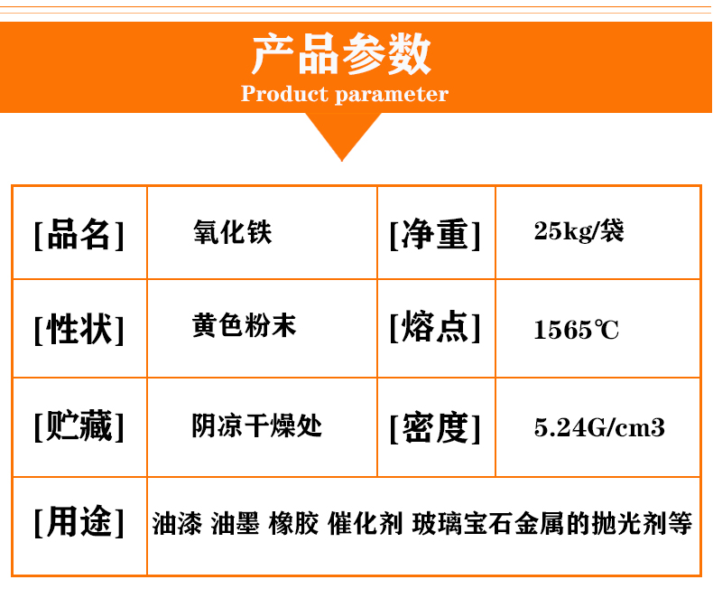 Jiashuo Iron Oxide Yellow Paint Ink Pigment Art Yellow Inorganic Brightness High Color Rubber Coloring