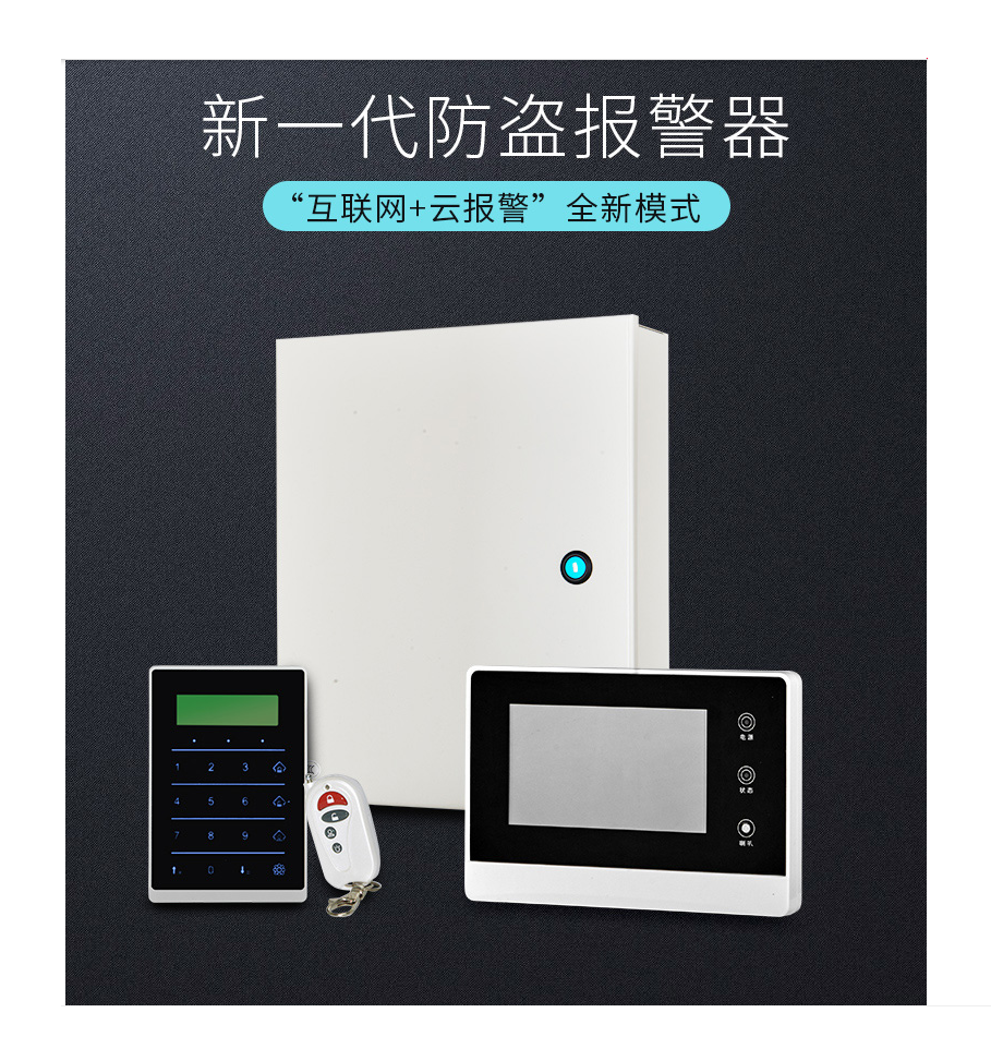 Zhongshan Ruian Te_ TCP/IP network keyboard IP alarm keyboard LCD touch screen keyboard can be remotely deployed and disarmed