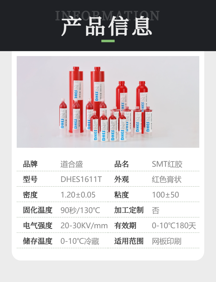 Fuji Red Adhesive SMT Chip Red Adhesive Non wire Drawing Electronic Component Screen Printing