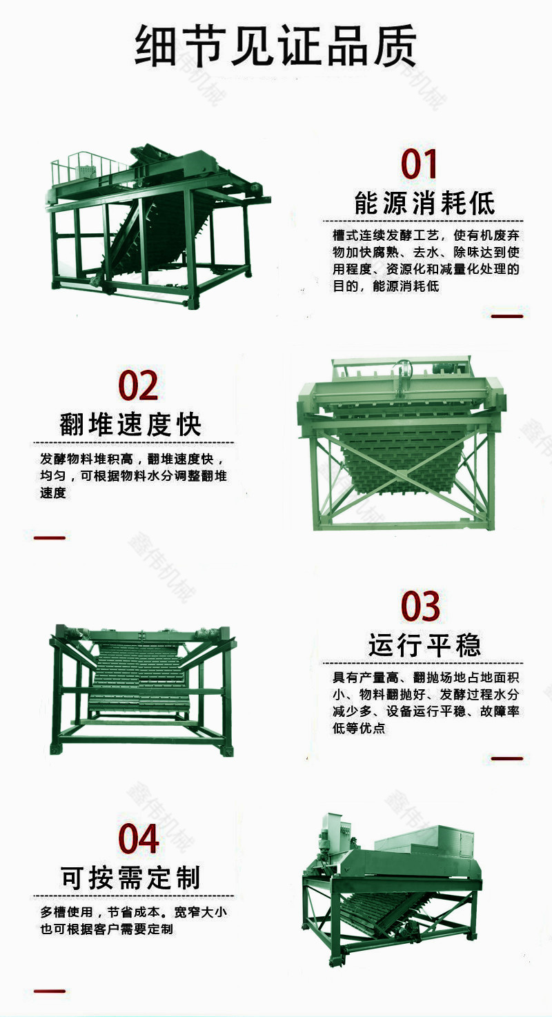 Manure fermentation chain plate dumper Biological compost production equipment Large span manure maturity dumper