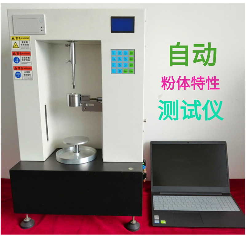 Nutritional additive powder physical properties tester Powder bulk density tester from Rico Micro