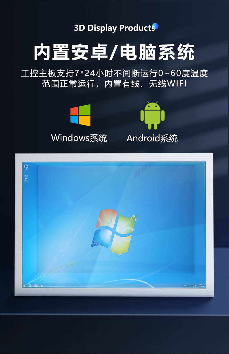 Enron 43-inch 3D touch display cabinet, transparent screen display window, multifunctional interactive screen splicing customization