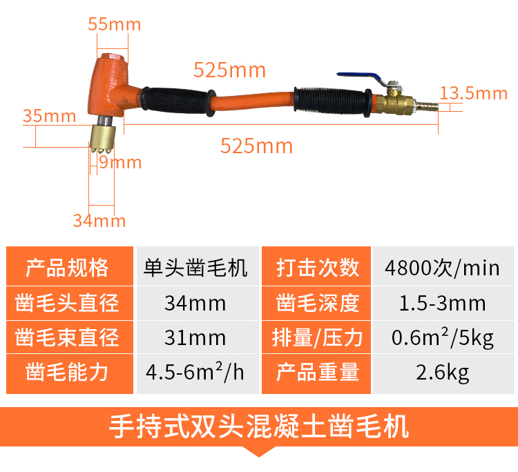 Concrete roughening machine, pneumatic handheld multi head roughening machine, wall bridge beam, hand pushed electric alloy roughening machine