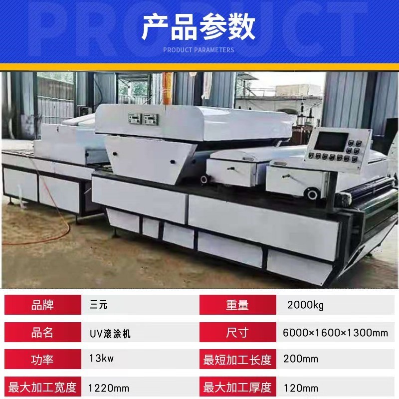 Ternary UV spray painting machine for wooden decorative panels UV roll coating curing machine for marble high gloss film coating and covering machine