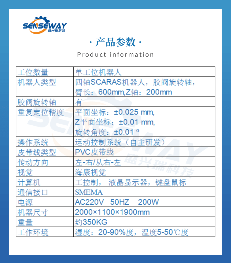 Robot dispensing equipment follows visual dispensing online, PCBA circuit board dispensing process, fully automatic dispensing machine