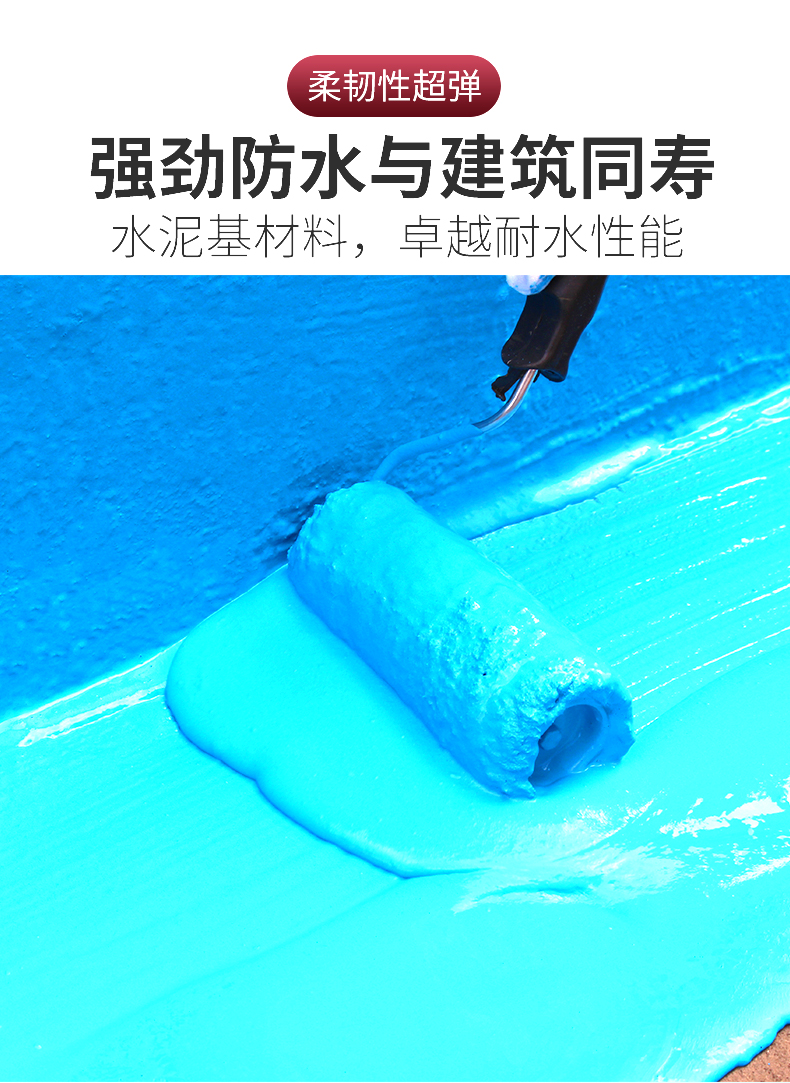 Wholesale of Darshun brand super elastic and flexible waterproof coating for floor and ground specialized waterproof layer manufacturers