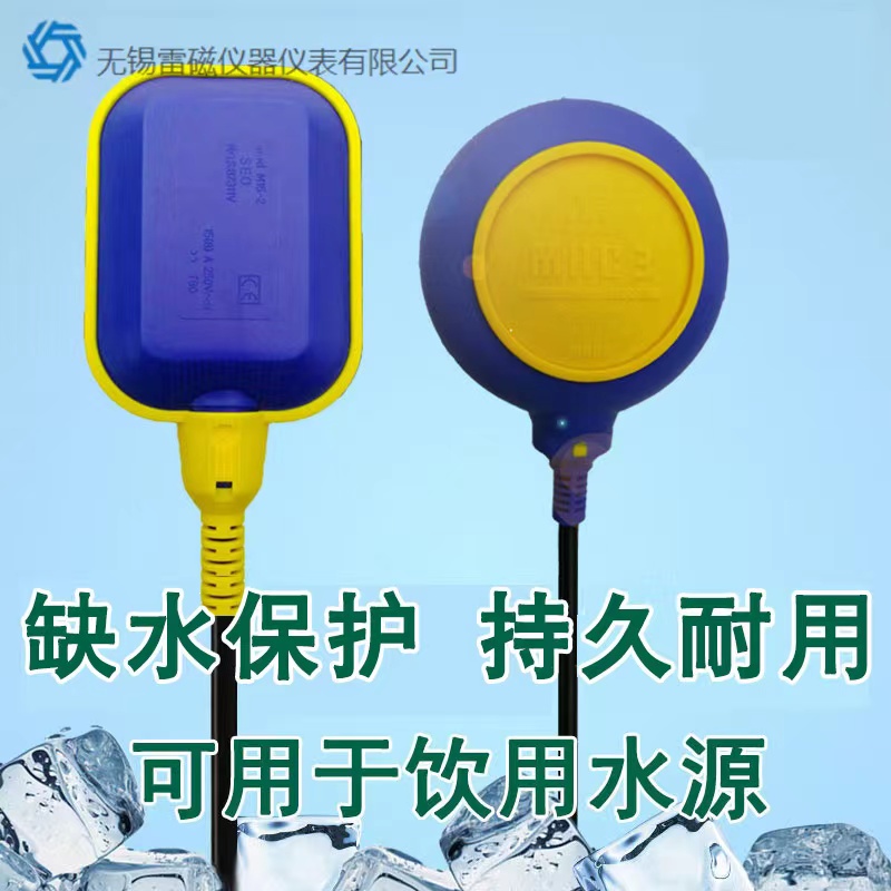 Automatic water level controller Water tower automatic filling Acid alkali resistant cable float level switch