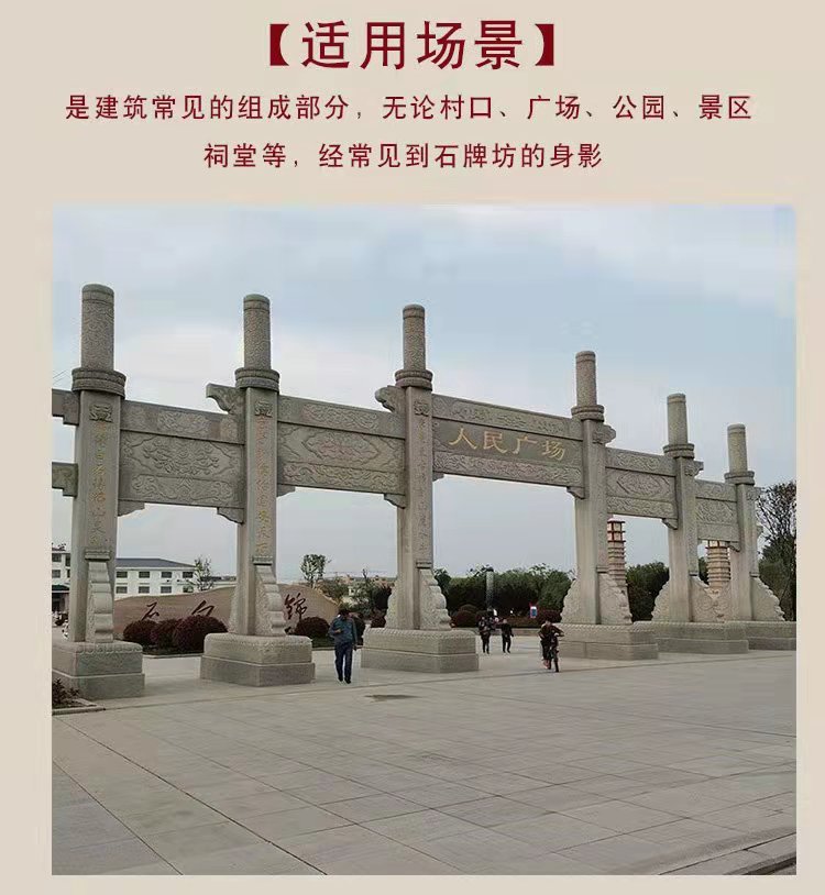 Hongfeng Custom Stone Archway Granite Crossstreet memorial archway Square Cemetery Ancient Architecture Archway Sculpture at Village Entrance