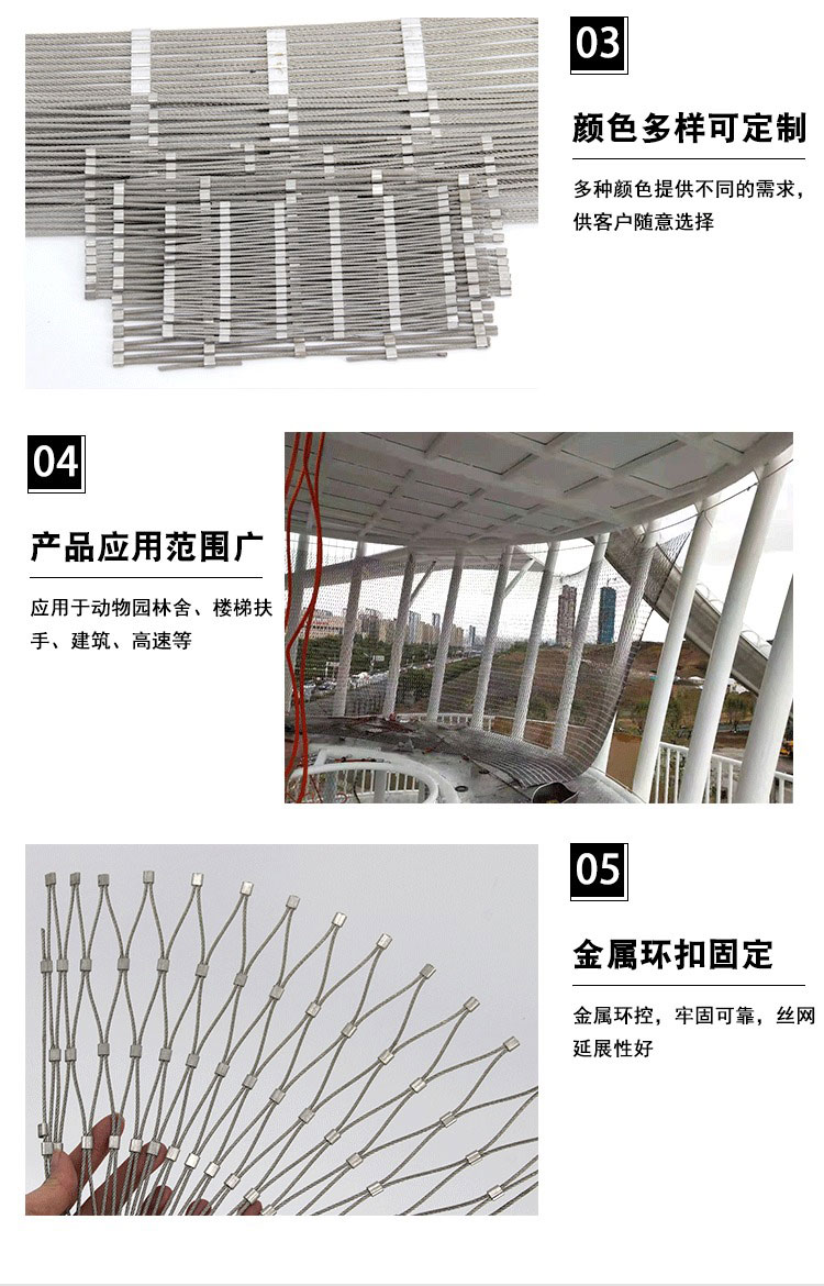 Hengding Fall Arrest 304 Stainless Steel Rope Net Ceiling Fall Arrest Fabric Woven Mesh with Various Apertures Customized as Required