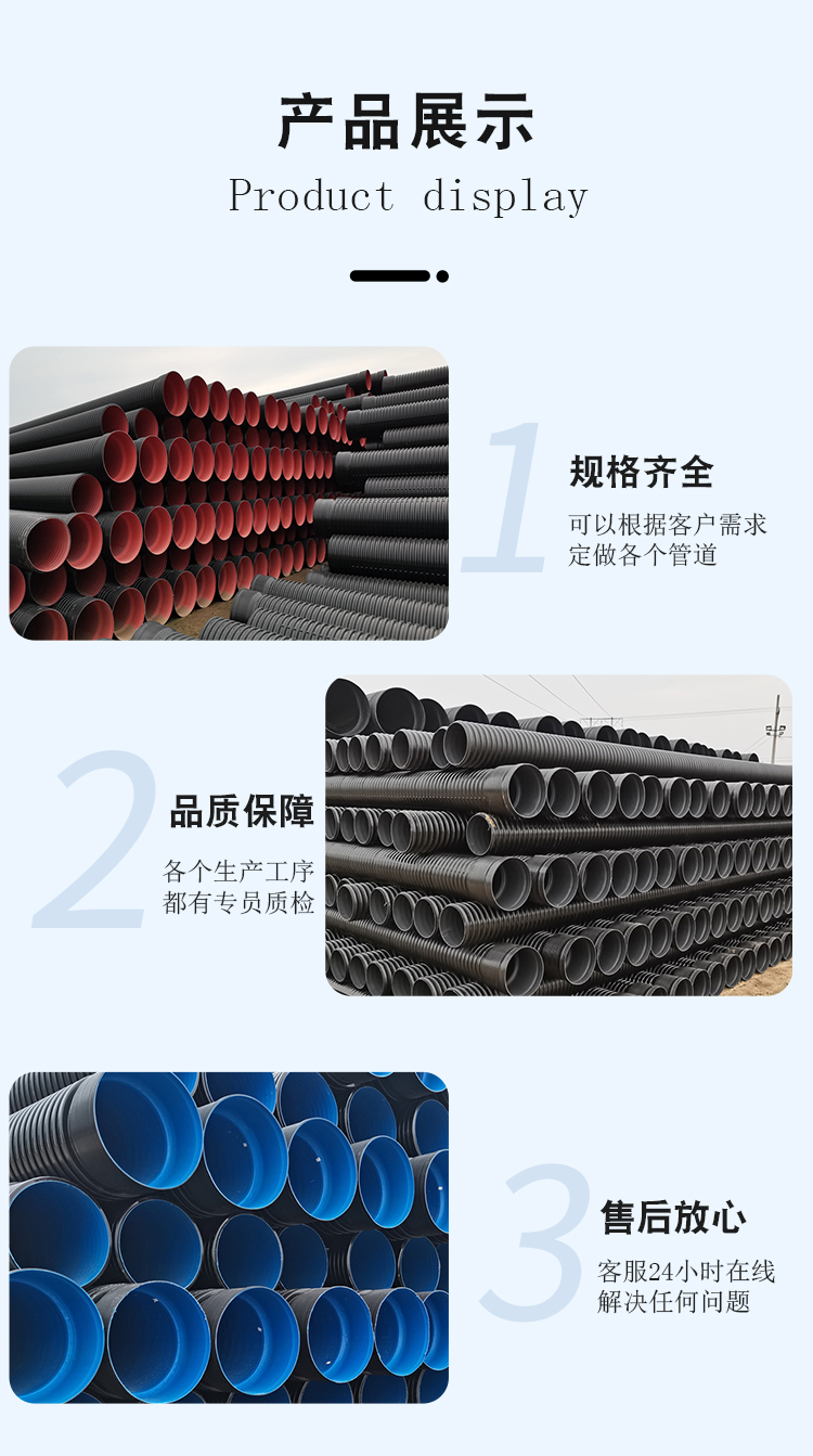 Jointly built HDPE double wall corrugated pipe sewage pipe with circular structure and black spiral water seepage in the wall pipe