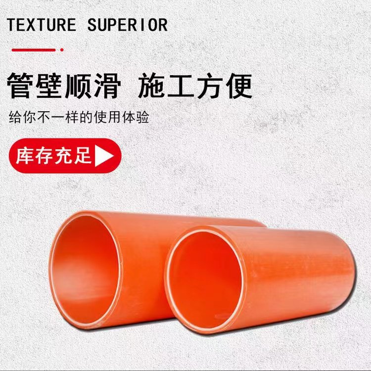 Shengjin MPP Power Pipe Strong Current Transformation Power Cable Direct Buried Pipe Polypropylene Drag for Power Construction