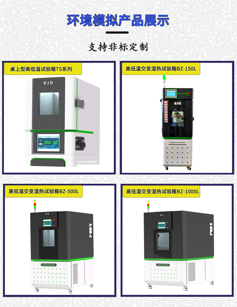 Rongjida Instrument Constant Temperature and Humidity Test Box High and Low Temperature Box High Temperature and Humidity Test Box