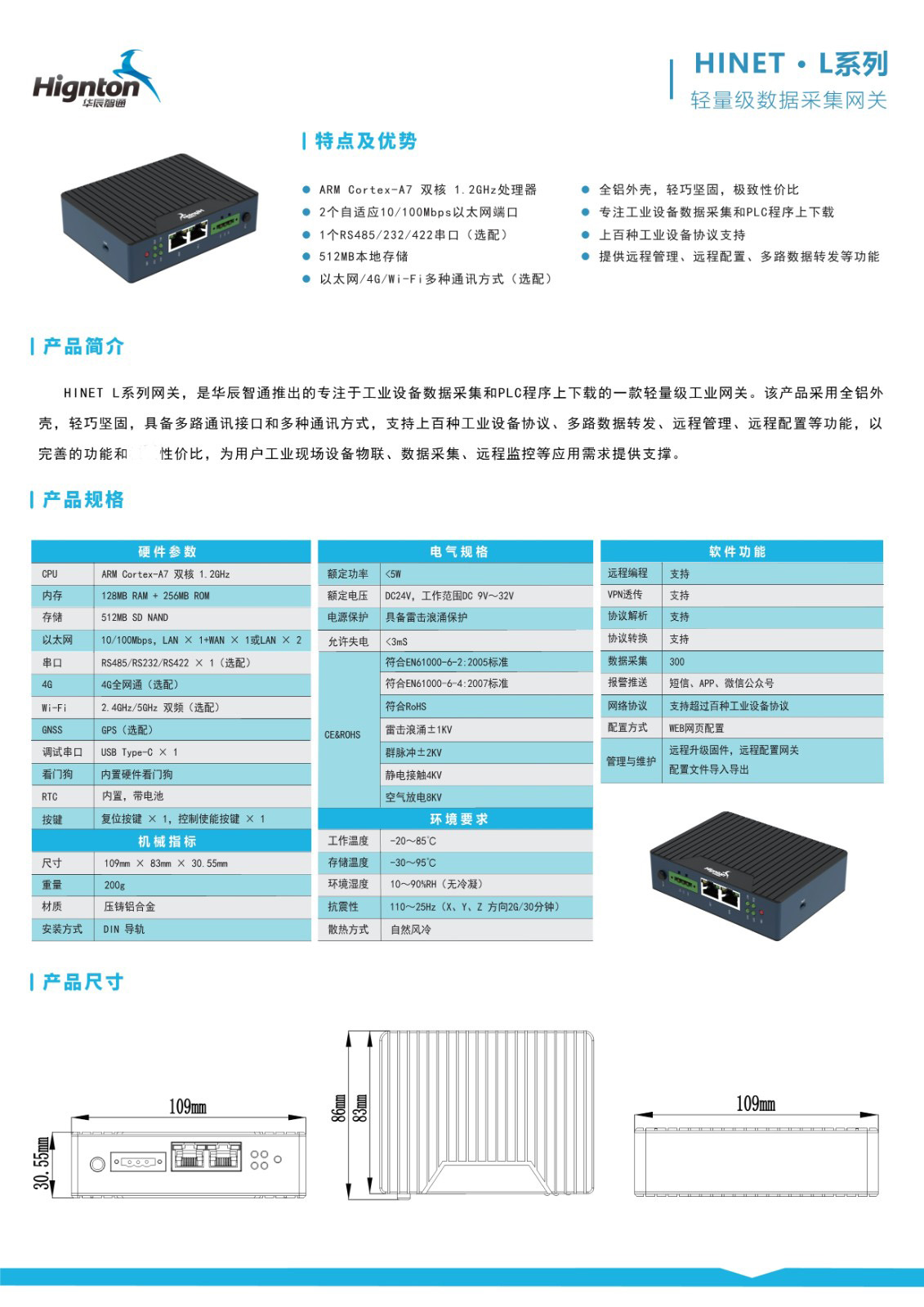 Huachen Zhitong L Series Lightweight Data Acquisition Gateway Industrial Gateway PLC Acquisition Gateway