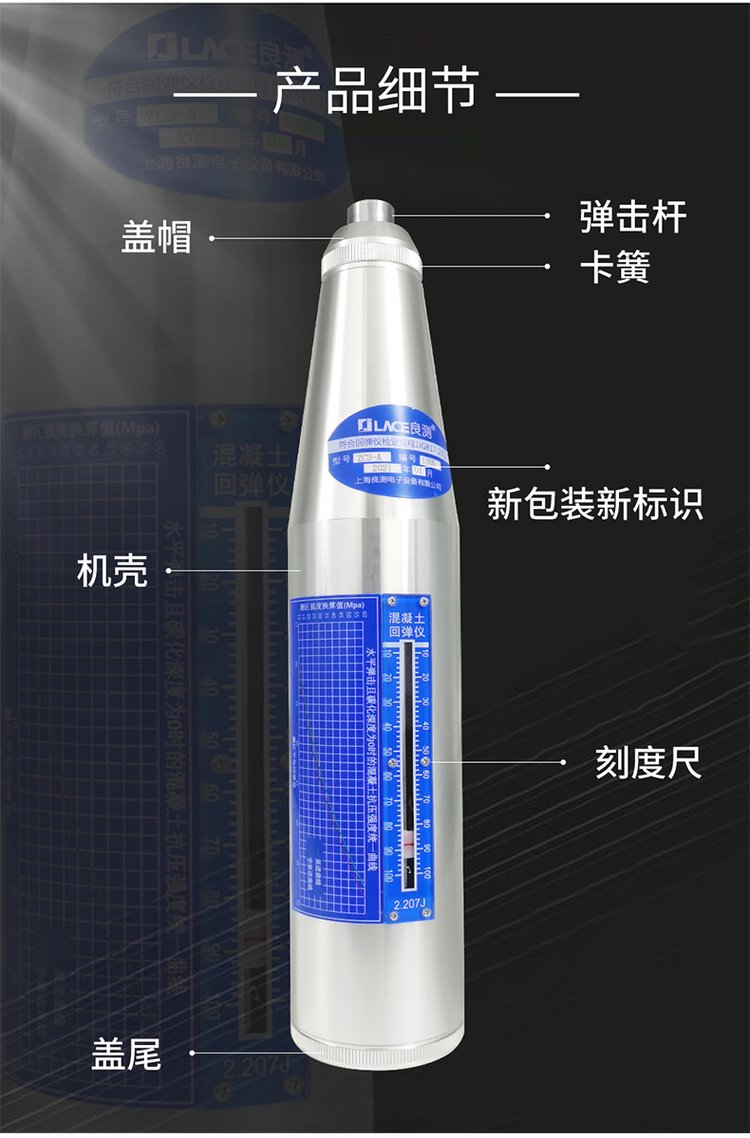 Langrui HT450-A high-strength concrete rebound instrument High strength concrete 4.5J energy Ningke instrument