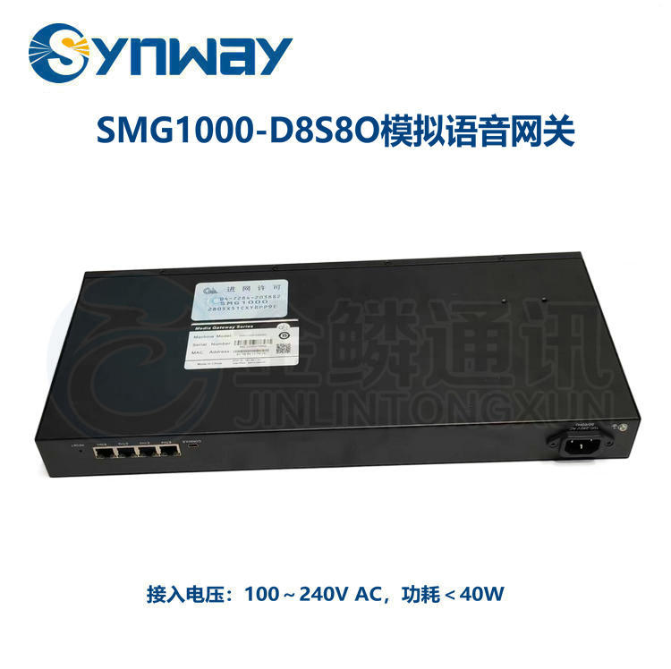 Sanhui SMG1000-D8S8O Analog Voice Gateway | Network Interruption, Power Failure, Escape | IAD Integrated Access Equipment