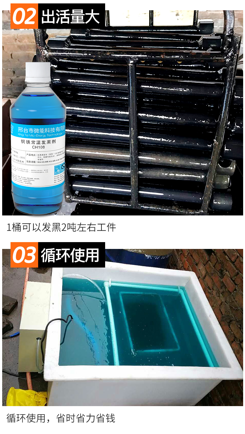 Environmentally friendly room temperature blackening agent for steel, corrosion resistance, fast blackening, non fading, and blue treatment solution