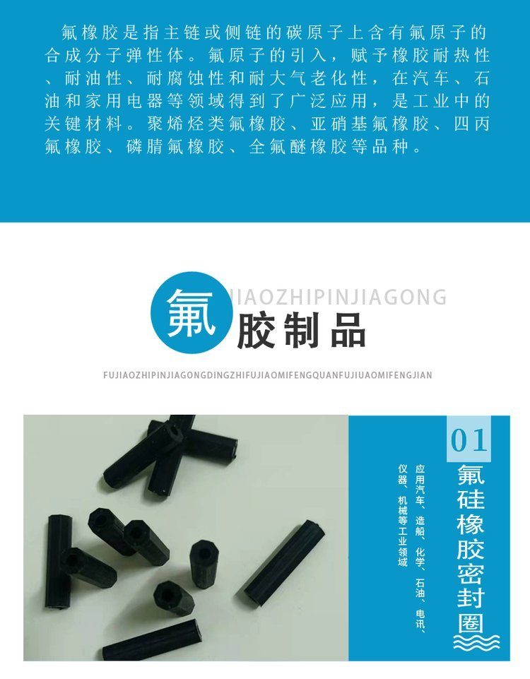 Fluorine rubber shaped parts Xincheng processing customized silicone parts transfer rental processing rubber