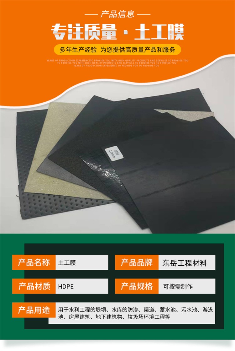 Dongyue Wanlide HDPE geomembrane aquaculture film reservoir anti-seepage can be customized