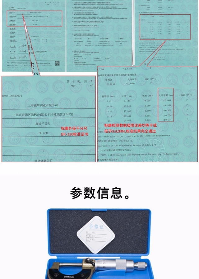 Standard Kang BK-330 Outer Diameter Micrometer 0-25mm High Precision Spiral Micrometer Micrometer Micrometer