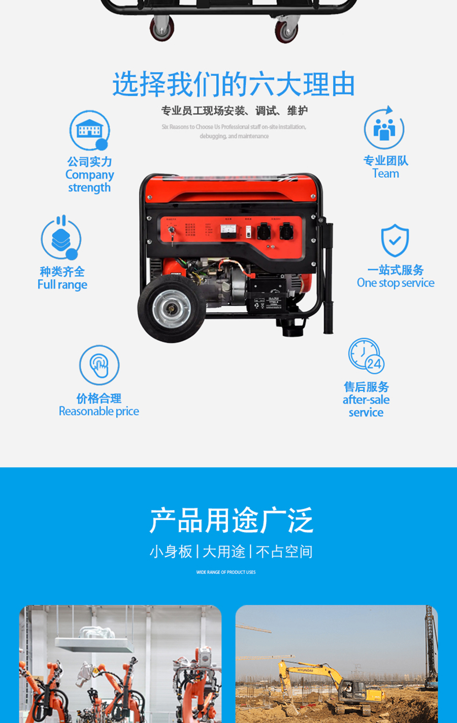 Silent backup power supply for gasoline generator set with less faults, low fuel consumption, fast and efficient operation