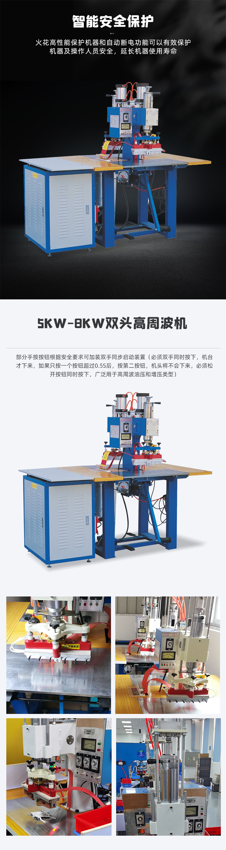 Huaxuan Sheng Double Head High Frequency Machine High Frequency Hot Press Multiple Materials Pressing Intelligent Protection Support Customization