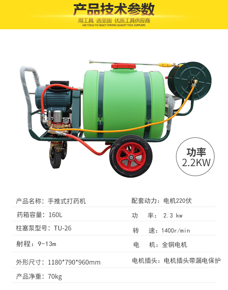 Zhicheng XY160L Four wheeled Cart Pesticide Applicator Agricultural 48V Electric spray with Long Range, Large Capacity and Light Weight