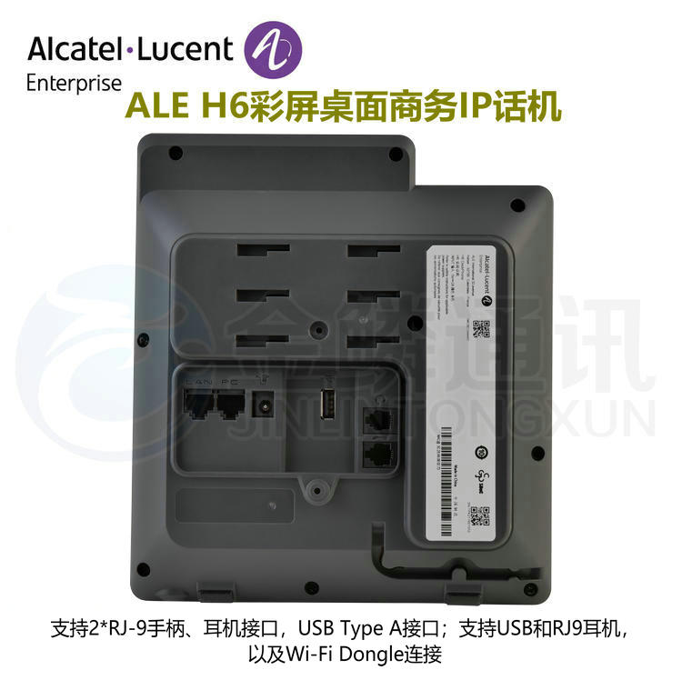 Alcatel-Lucent ALCatel ALE H6 four line color screen business IP phone 2.8 \