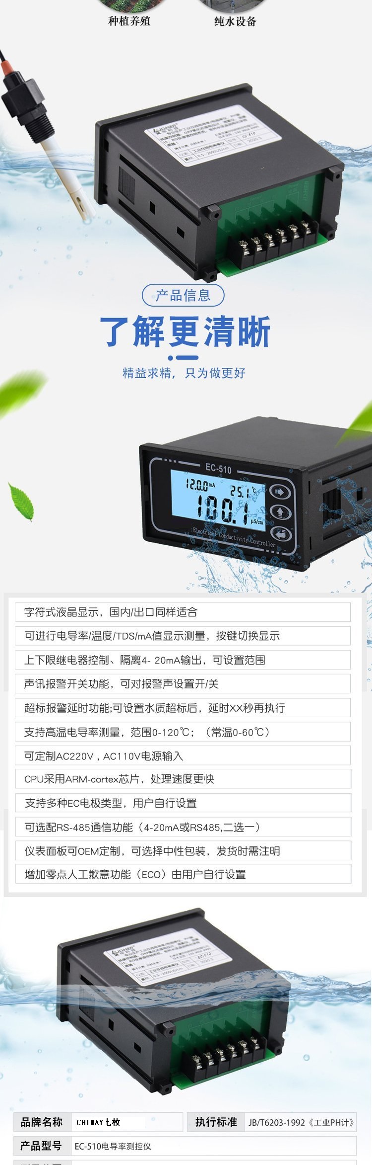 PH controller, acidity meter, LCD digital display, PH-510 instrument controller manufacturer